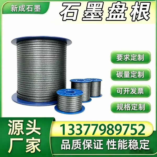 源头厂家 316 不锈钢丝石墨盘根 电解化工槽工业密封盘根绳 耐强电解介质腐蚀密封支持特殊定制