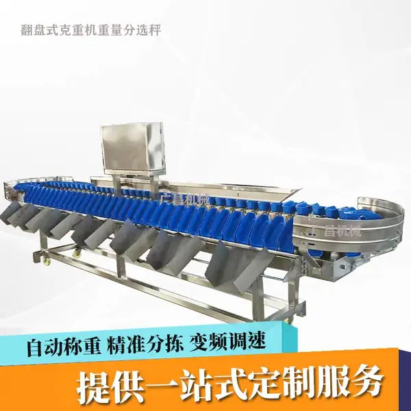 厚鳞仔料盒式重量分选机 304材质380V工业级分选设备
