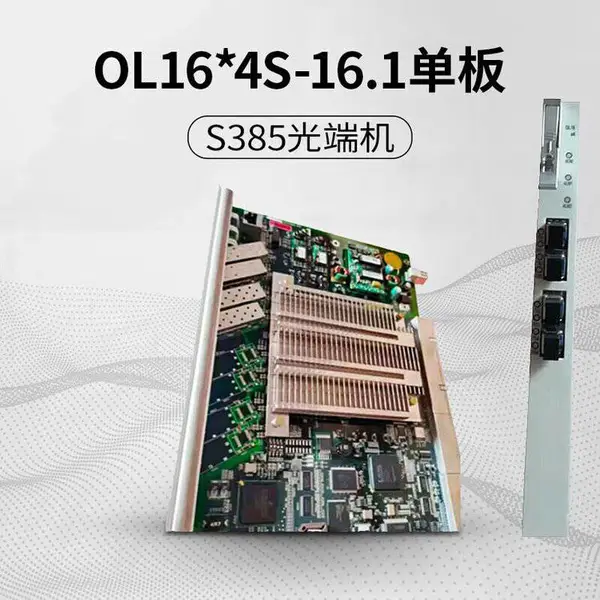 中兴ZTE OL16*4 光口板2.5G 板4路STM-16 S385光端机