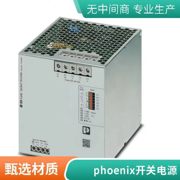 QUINT-PS/3AC/48DC/20原装进口QUINT-PS/24DC/24DC/ 5开关电源现