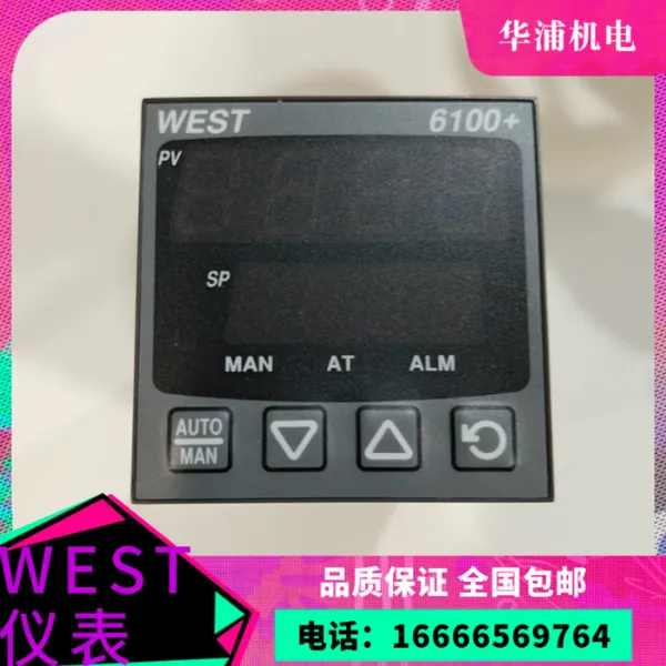 WEST 智能温控表无跳线配置插拔模块多通讯工业温度控制仪表