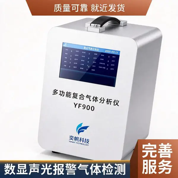 手持式SO2检测仪 手提式二氧化硫气体分析仪 大屏数显 故障报警
