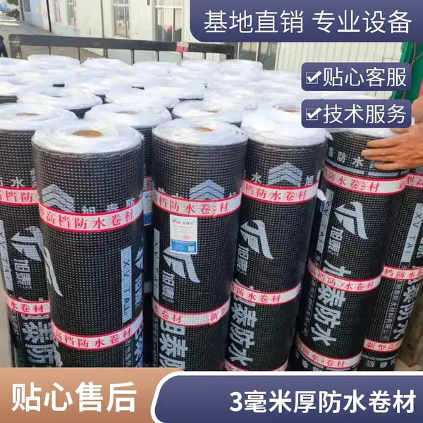 SBS防水卷材 3毫米厚弹性体改性沥青防水卷材 地下室底板防潮防渗