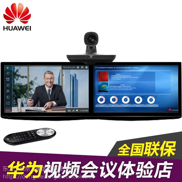 华为TE20视频会议te20终端一体机内置摄像头支持wifi高清远程视频会议