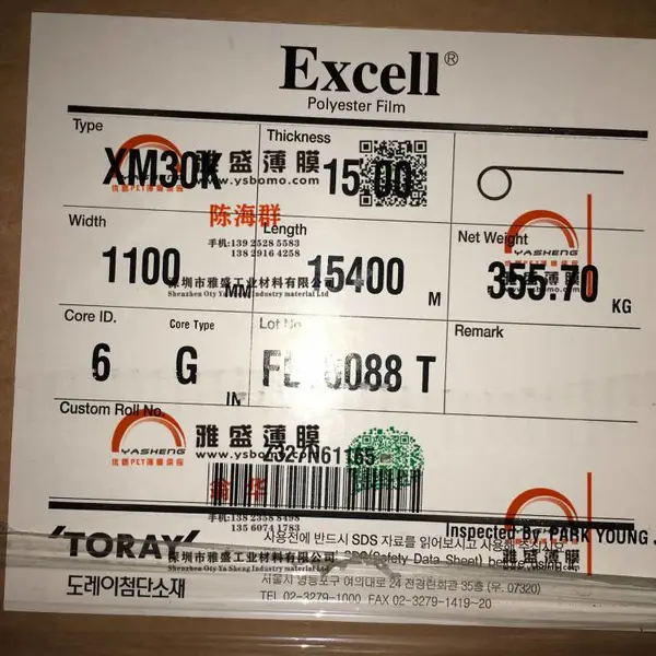 供应扩散膜,扩散片,LED散片,筒灯散光膜