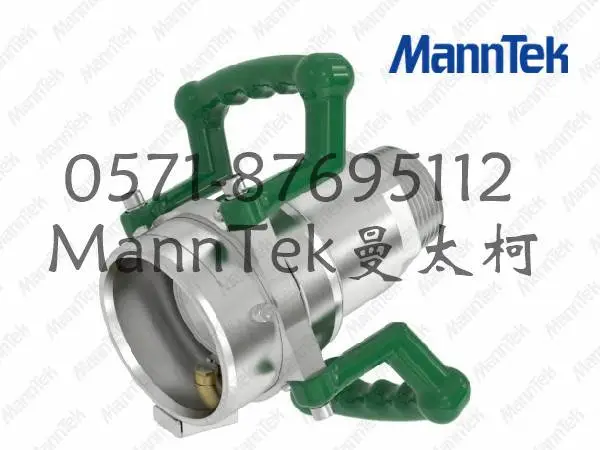 供应MannTek曼太柯液化气专用接头 液化气专用汽车加油枪