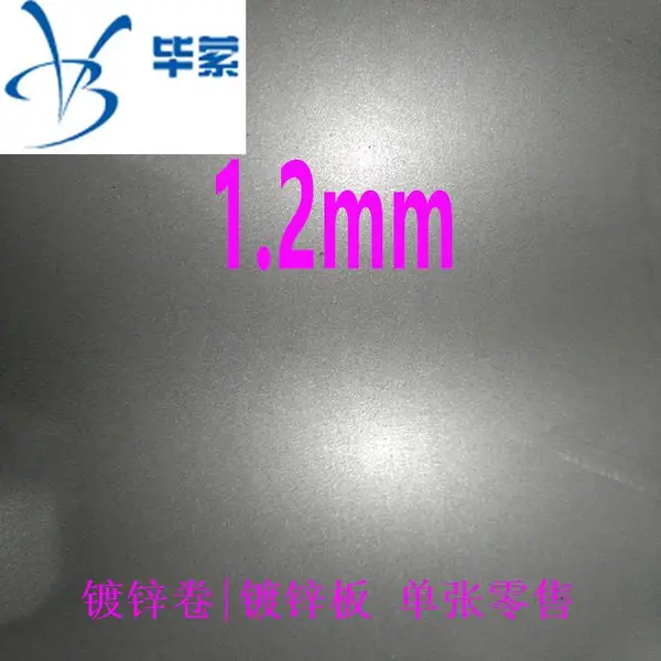 1.2mm��ֶ�п�� 180��п���п DX51D+Z ��п����ֶ�п