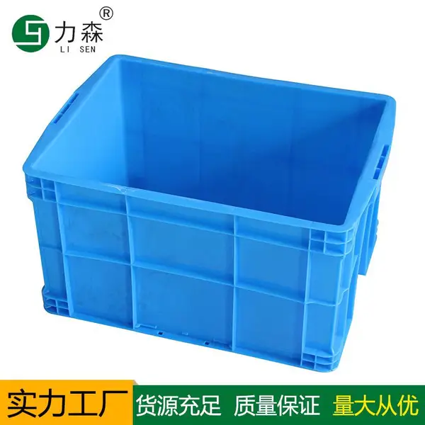 周转箱塑料箱加厚货架盒带盖塑胶箱红黄蓝色物料盒大号收纳储物箱