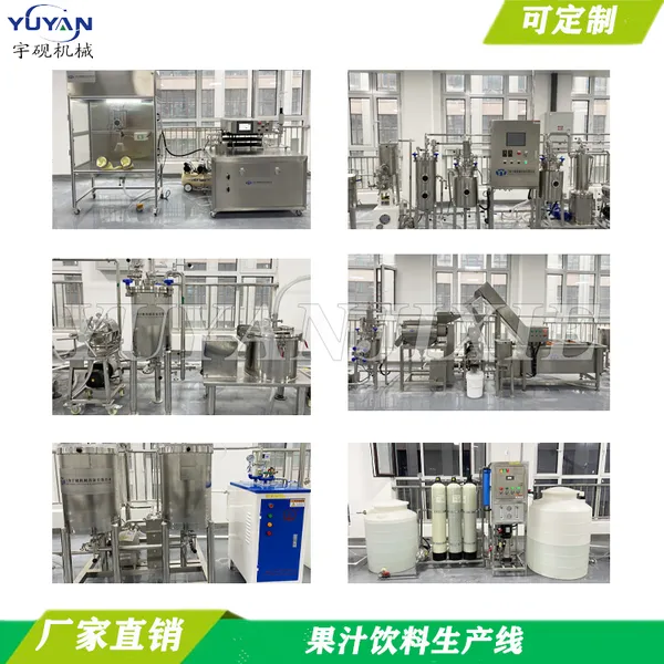小型饮料灌装流水线 330ml-1.5L果蔬汁设备生产线