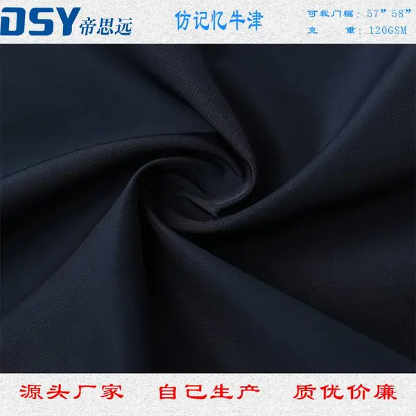 厂家生产牛津纺面料 仿记忆牛津面料 男装冬装面料 厚夹克棉服面料