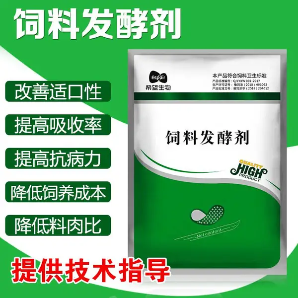 希望生物饲料发酵剂豆渣发酵菌种发酵豆粕发酵菌