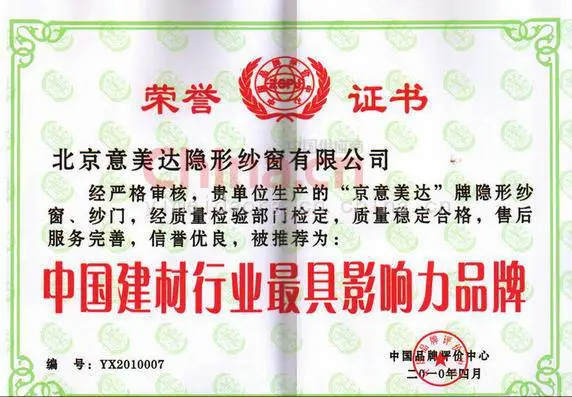 荣誉证书