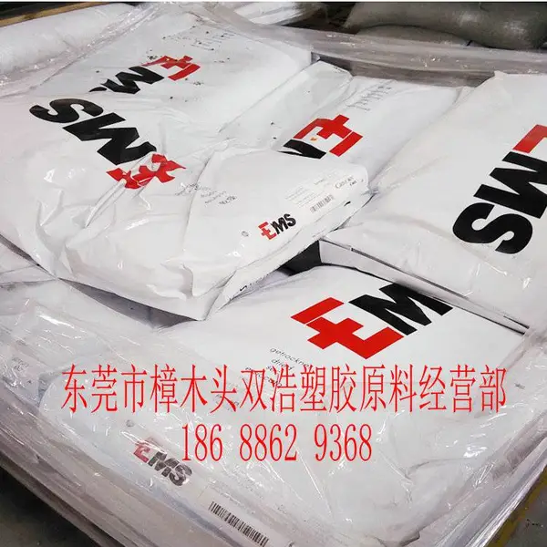黑色增强 耐高温 PPA XE 3826 Black 9205 瑞士EMS