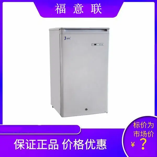阴凉柜 立式实验室试剂冷藏箱