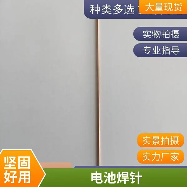 纳米氧化铝弥散强化铜 18650点底焊针 耐高温不粘 进口氧化铝铜棒