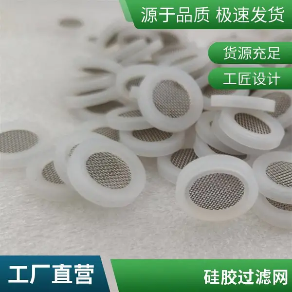 波纹管密封圈硅胶包不锈钢过滤网片管道带滤网垫40目