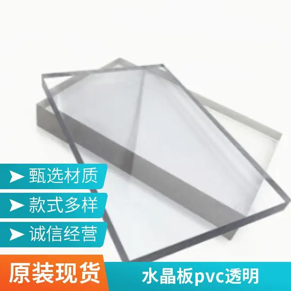 进口南亚UPVC CPVC PP 透明PVC PVDF PFA HTPVC PTFE 耐腐蚀 板材S