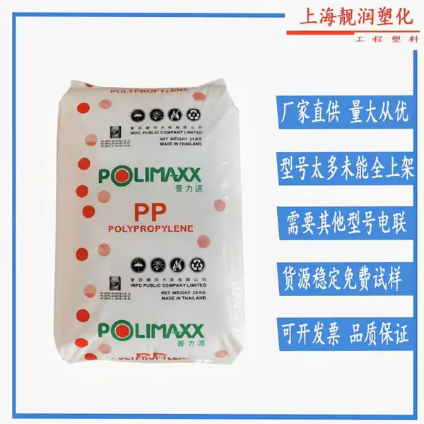 泰国石化 1140VC 聚丙烯均聚物 流动性高PP 薄壁容器
