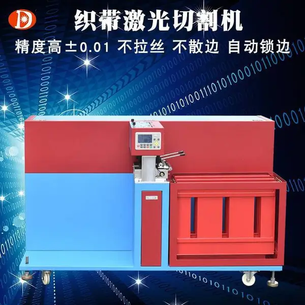 非金属激光切割机塑料皮革织带打孔机无纺布面料面板亚克力冲孔机