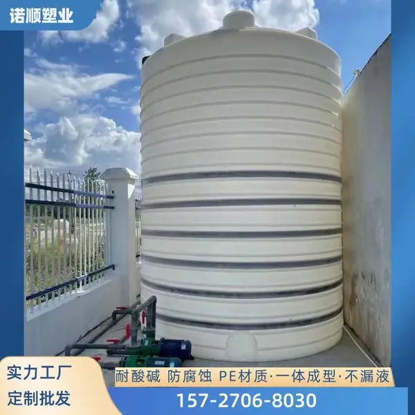 还原剂溶液箱 水处理铁盐药剂罐 诺顺25吨滚塑防腐化学品储罐
