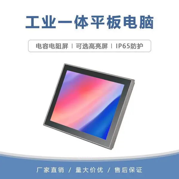 GITSTAR���� 15�繤�ش���һ���PPC-1501 Ƕ��ʽ��ҵƽ�����IP65