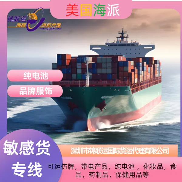 物流海运美森***达 货运运输延误包赔 尾端国际快递派送