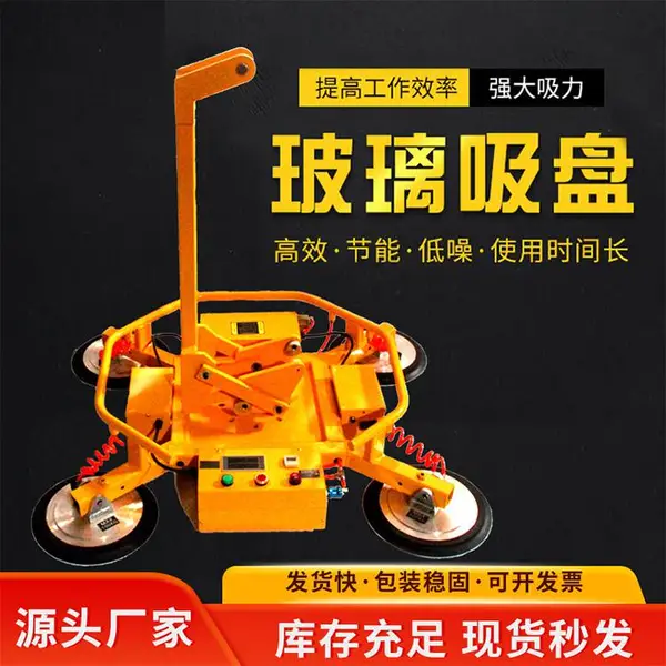 程煤 可旋转翻转吸盘 电动真空吸盘 真空玻璃吊具