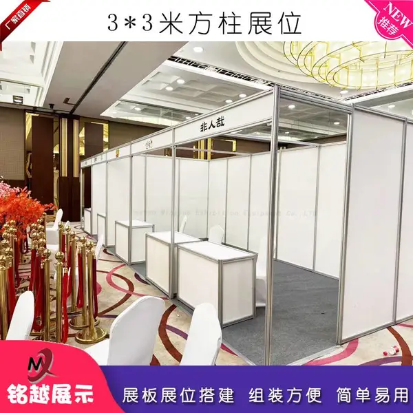 铭越八棱柱展位标摊广交会标摊材料展销位摊位铝料生产厂家