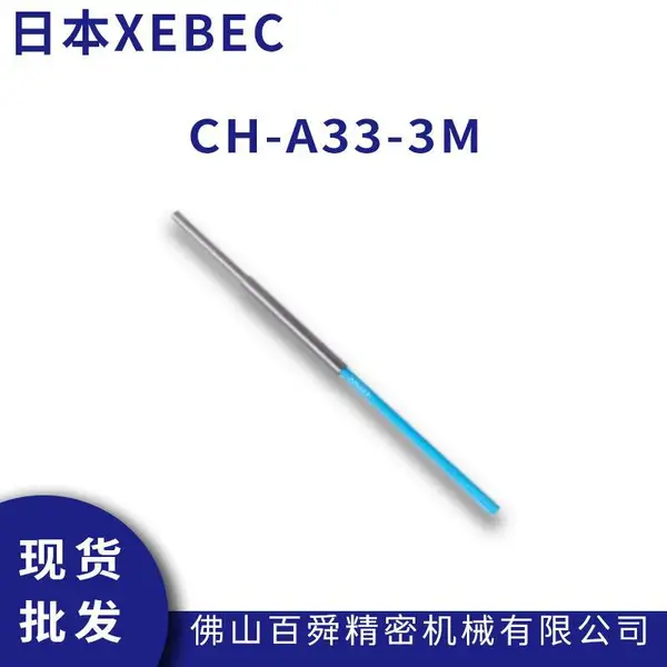日本XEBEC锐必克 内孔研磨刷去毛刺蓝色 CH-A33-3M