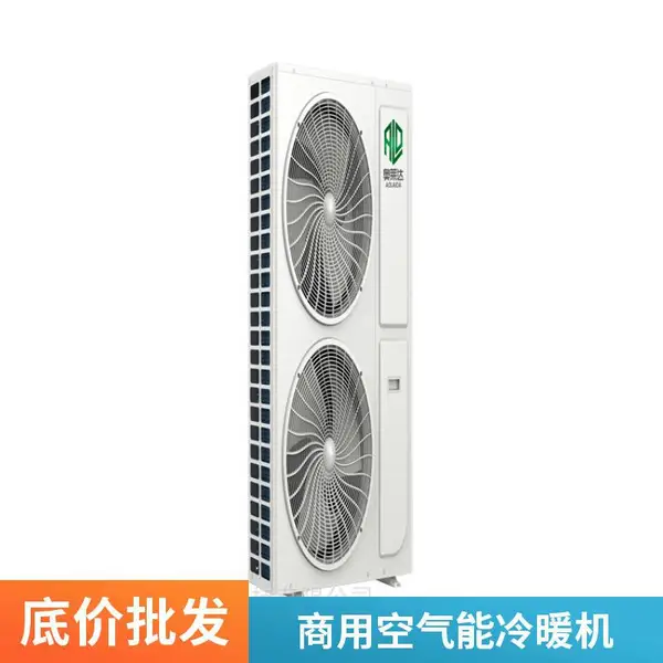 空气能热泵供暖家用地暖空调冷暖一体机空气源热水器两用主机
