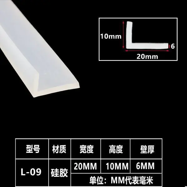 L型密封条硅胶桌子玻璃鱼缸茶几包角包边防撞