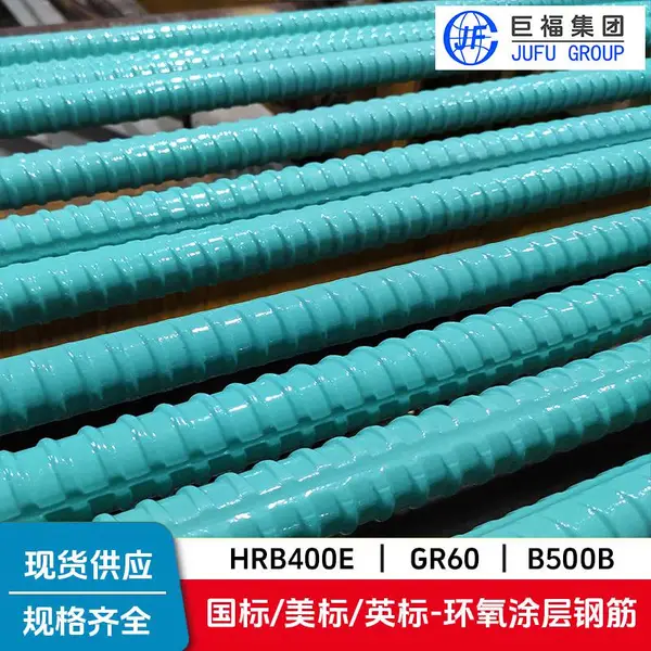 环氧树脂涂层hrb400螺纹钢筋现货 32mm PSB930环氧涂层精轧钢筋