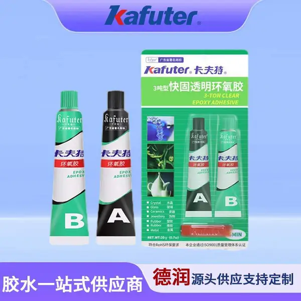 卡夫特9301透明环氧树脂胶3吨型快固***AB胶金属木材宝石修补胶