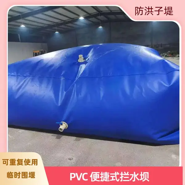 河道清淤 PVC 围堰水袋 耐磨抗晒 临时挡水堵水袋