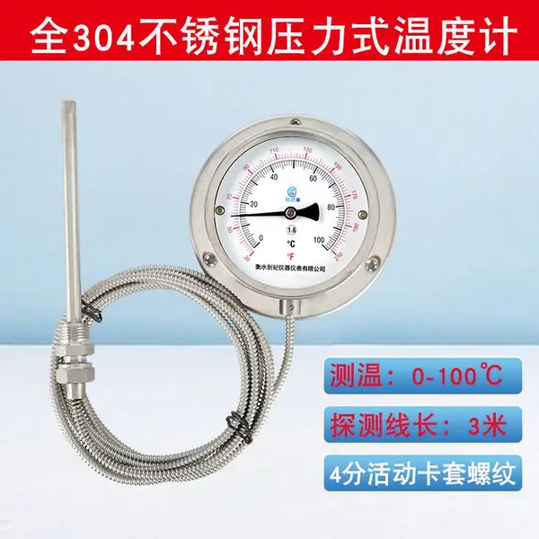 不锈钢压力式温度计 大屏温度显示 设备测温仪表 支持定制加工