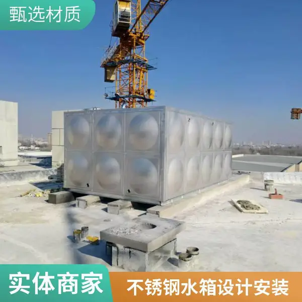 不锈钢水箱 组合式热浸锌底架 高架水箱 20吨 厂区办公楼供水