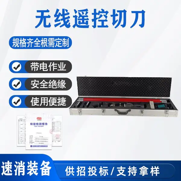 带电作业无线遥控切刀绝缘电动电缆剪远距离剪线钳NOC-YDQD-01