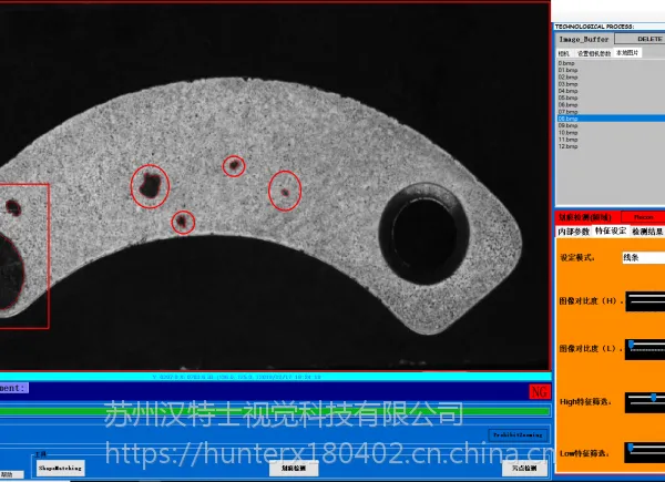缺陷检测CCD筛选机视觉检测设备划痕压伤生锈崩边视觉在线检测