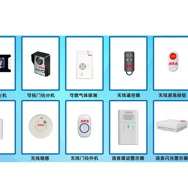 爱奉者居家安全警示系统/语音闪光震动对讲可视门铃/燃气烟雾漏水感应报警器/sos紧急求救报警器/