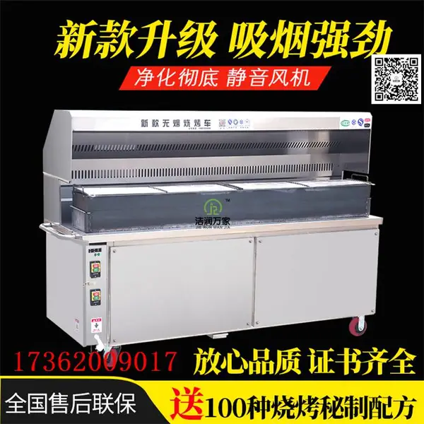 规格齐全洁润珠海3.5米无烟烧烤车报价走势