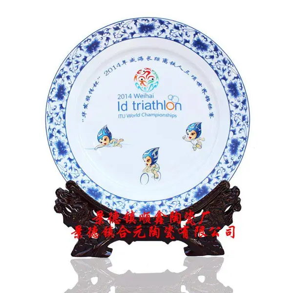 公司周年庆典纪念奖盘定做