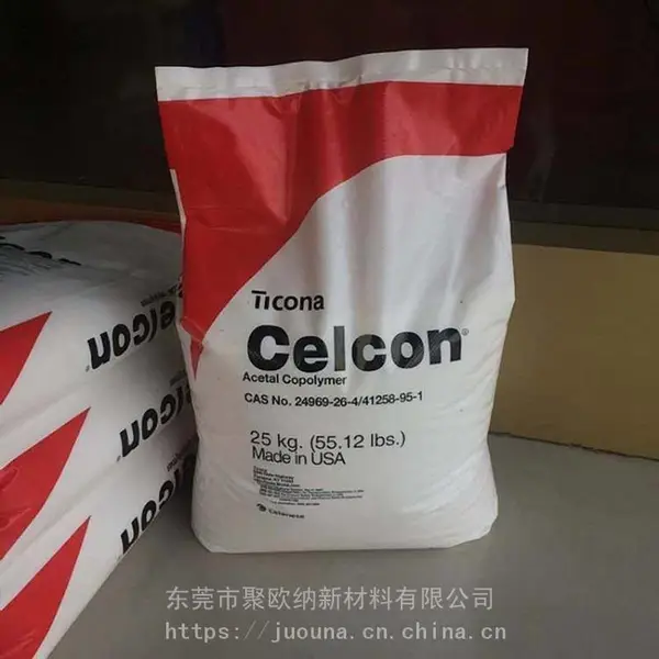 代理进口原料 C 36021 流动性高 美国塞拉尼斯 POM 聚甲醛