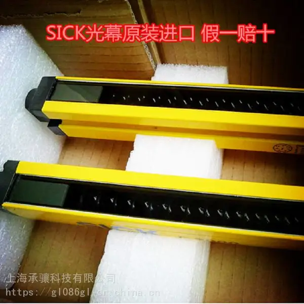 【600mm德国SICK光栅光幕C4C-SA06030A10000/C4C-EA06030A10000】价格_厂家-供应商网