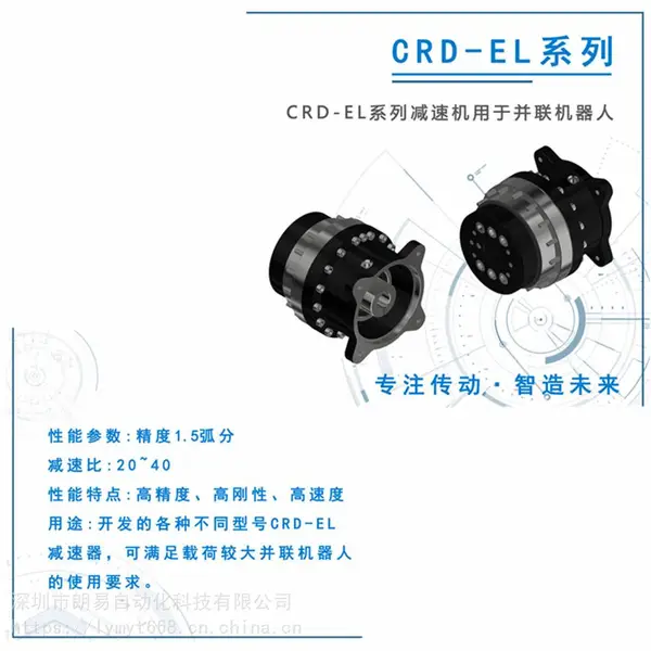 替代行星双极速比减速机 RV一体机 精度1.5弧分 高扭矩