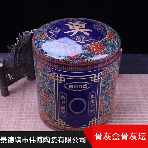 长期供应带盖大号手绘青花殡葬用品陶瓷骨灰坛