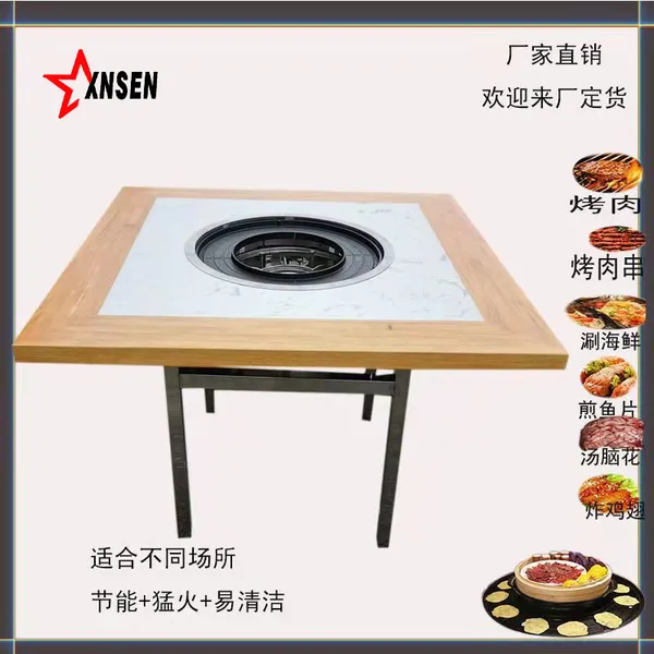 鑫盛大灶台移动不锈钢大理石无烟火锅烧烤一体桌烤涮炉烤肉桌竹签烤肉桌