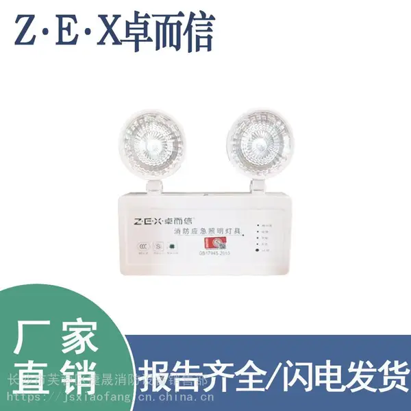 消防应急灯新国标led双头应急照明灯安全出口疏散停电家用充电式消防器材