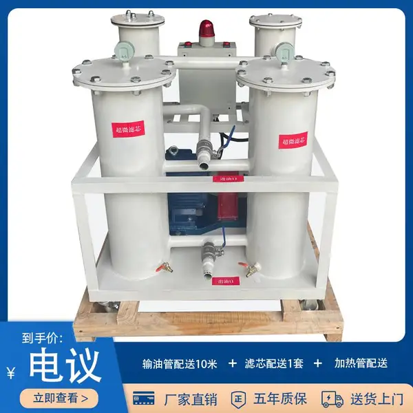 轻便式移动式推车滤油机,磁性过滤滤油机,滤油车