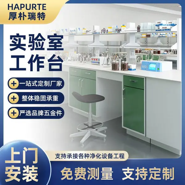 实验室工作台 实验室试验台钢木试验台 全钢试验台