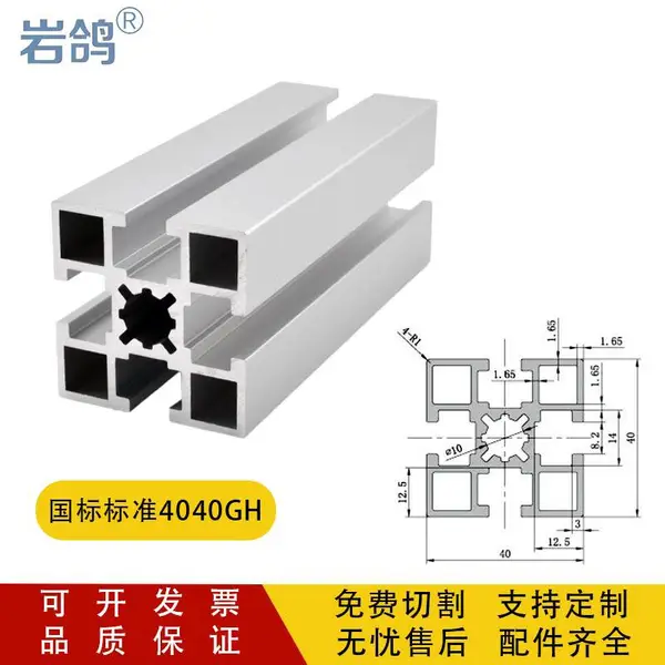 工业自动化设备框架铝材4040铝合金型材 机器人防尘罩铝型材